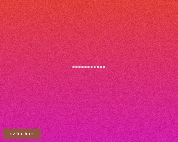 海角社区登录：解锁无限可能，开启你的数字新篇章
